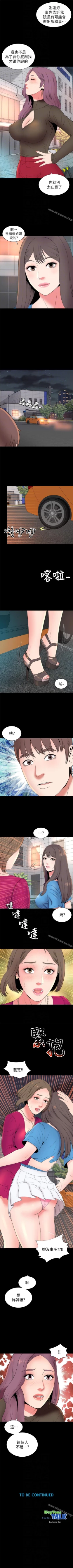 Page 111 of 隔壁母女 1-52