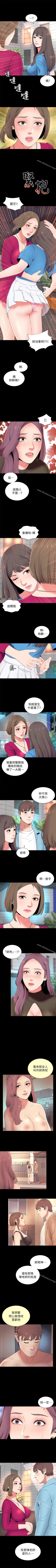 Page 112 of 隔壁母女 1-52