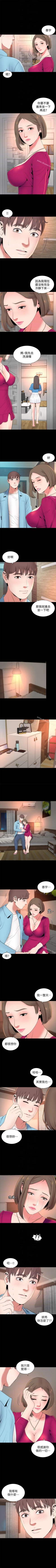 Page 115 of 隔壁母女 1-52