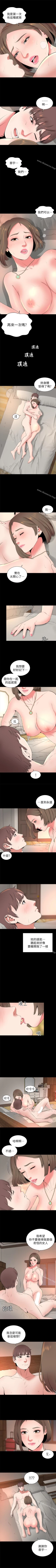 Page 122 of 隔壁母女 1-52