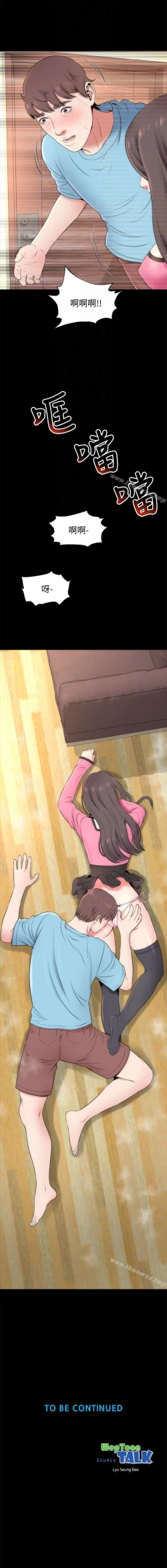 Page 127 of 隔壁母女 1-52