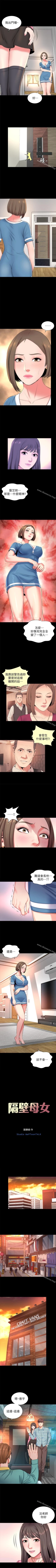 Page 138 of 隔壁母女 1-52