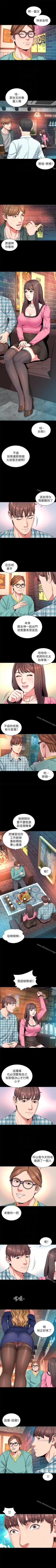 Page 139 of 隔壁母女 1-52