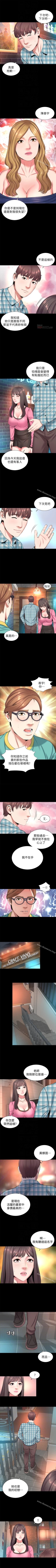 Page 141 of 隔壁母女 1-52