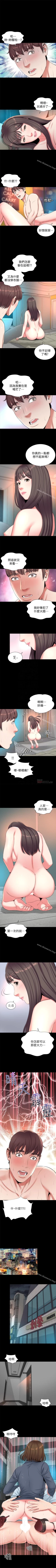 Page 145 of 隔壁母女 1-52