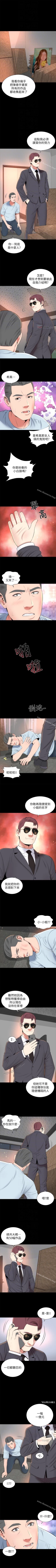 Page 149 of 隔壁母女 1-52