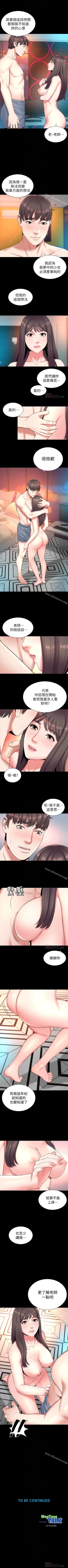 Page 152 of 隔壁母女 1-52