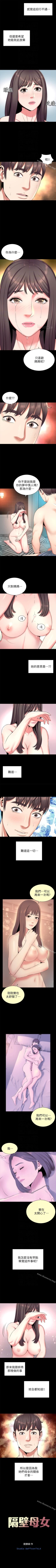 Page 154 of 隔壁母女 1-52