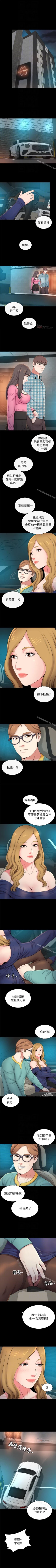 Page 156 of 隔壁母女 1-52
