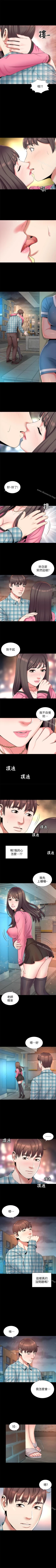 Page 158 of 隔壁母女 1-52
