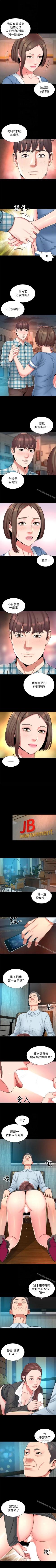 Page 161 of 隔壁母女 1-52