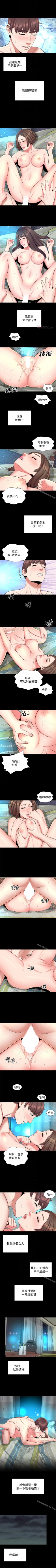 Page 166 of 隔壁母女 1-52