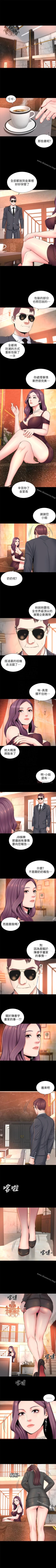 Page 170 of 隔壁母女 1-52