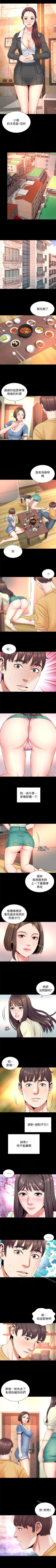 Page 171 of 隔壁母女 1-52