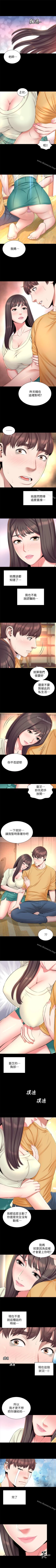 Page 173 of 隔壁母女 1-52
