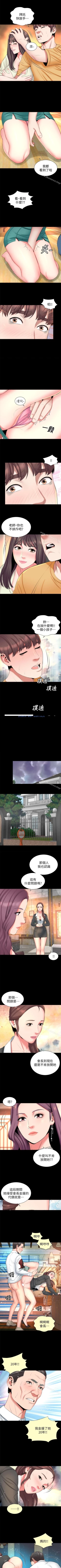 Page 174 of 隔壁母女 1-52