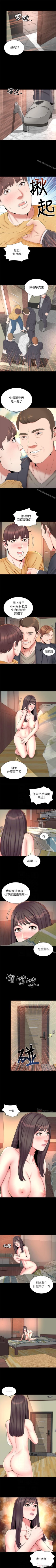 Page 182 of 隔壁母女 1-52