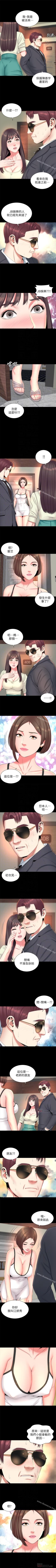 Page 184 of 隔壁母女 1-52