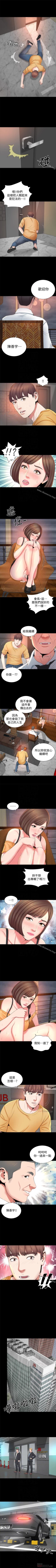 Page 188 of 隔壁母女 1-52