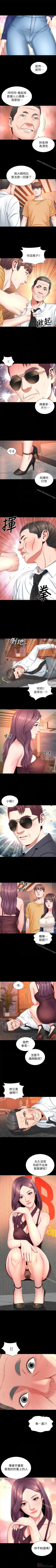Page 194 of 隔壁母女 1-52