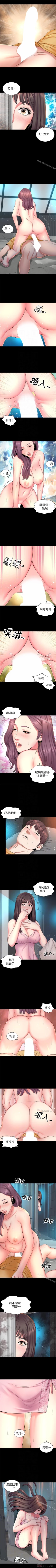 Page 198 of 隔壁母女 1-52