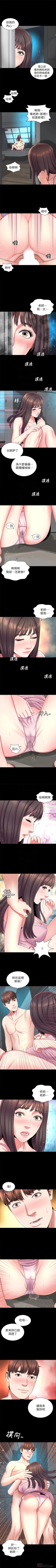 Page 204 of 隔壁母女 1-52