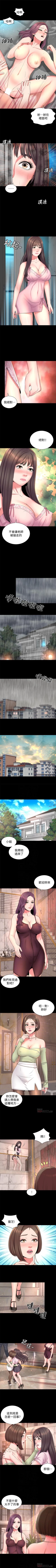 Page 207 of 隔壁母女 1-52