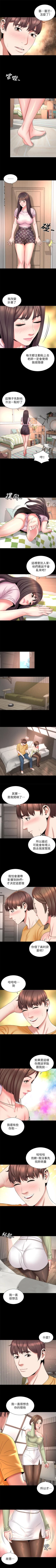 Page 210 of 隔壁母女 1-52