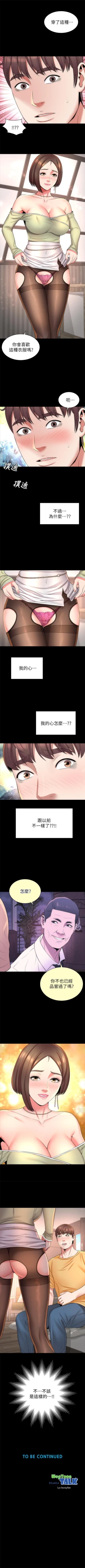 Page 211 of 隔壁母女 1-52