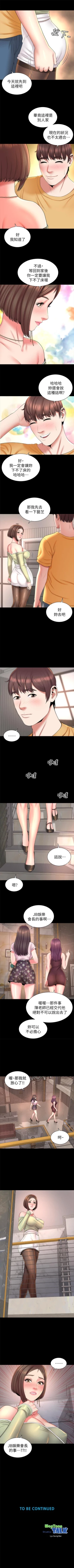 Page 216 of 隔壁母女 1-52