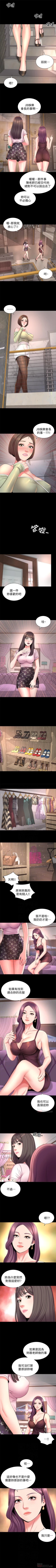 Page 217 of 隔壁母女 1-52