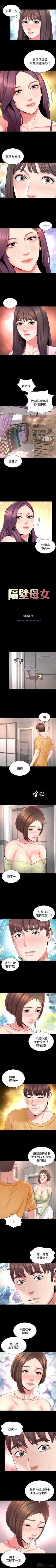 Page 218 of 隔壁母女 1-52