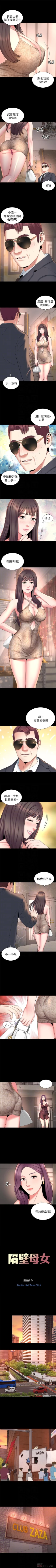 Page 223 of 隔壁母女 1-52