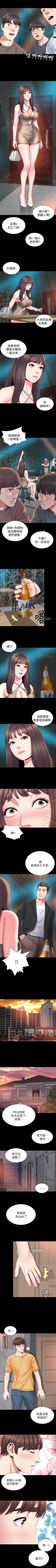 Page 224 of 隔壁母女 1-52