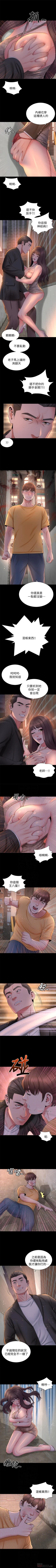Page 227 of 隔壁母女 1-52