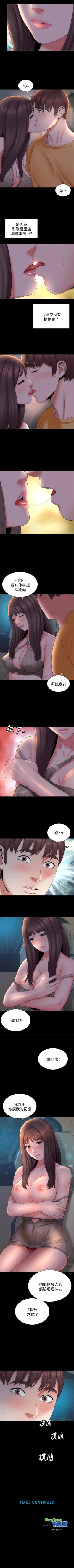 Page 231 of 隔壁母女 1-52