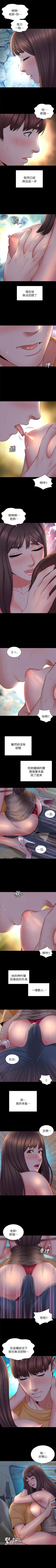 Page 235 of 隔壁母女 1-52