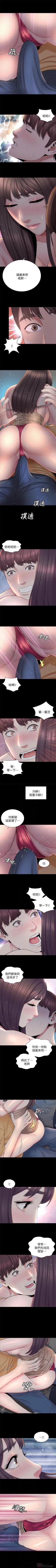 Page 237 of 隔壁母女 1-52