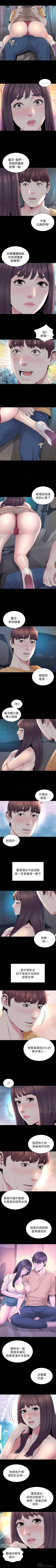Page 238 of 隔壁母女 1-52