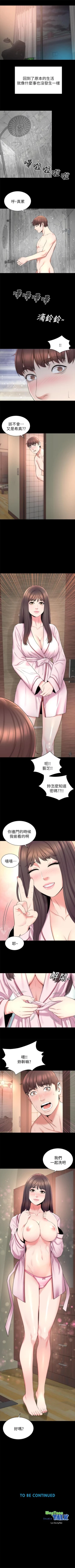 Page 241 of 隔壁母女 1-52