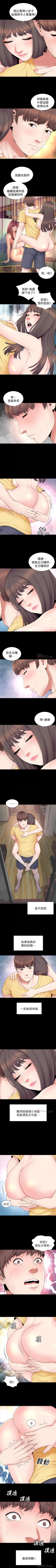 Page 249 of 隔壁母女 1-52