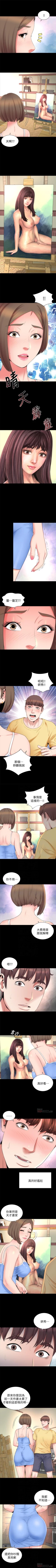 Page 252 of 隔壁母女 1-52