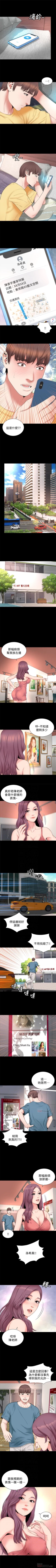 Page 257 of 隔壁母女 1-52