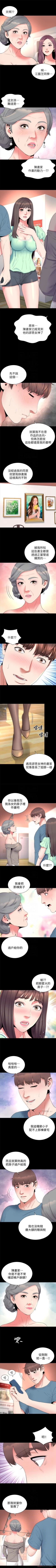 Page 259 of 隔壁母女 1-52