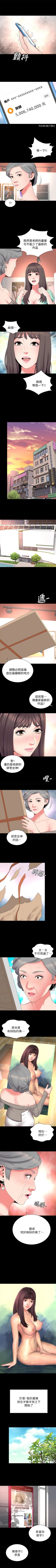 Page 260 of 隔壁母女 1-52