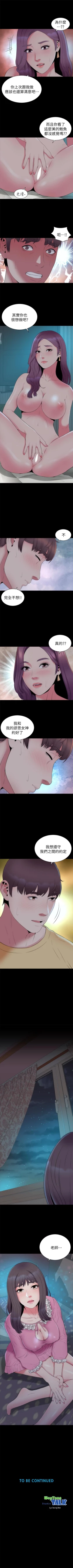 Page 271 of 隔壁母女 1-52