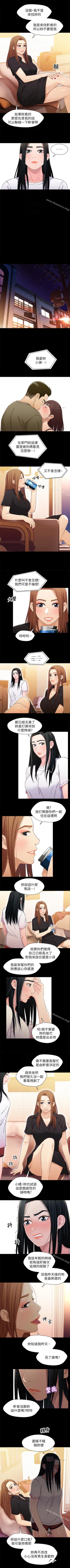 Page 120 of 兄妹關係 1-40
