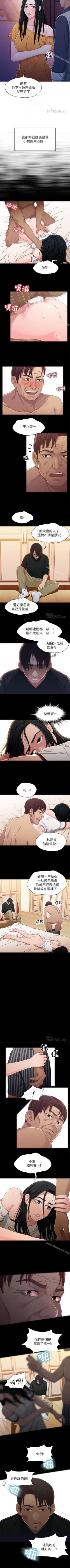 Page 132 of 兄妹關係 1-40