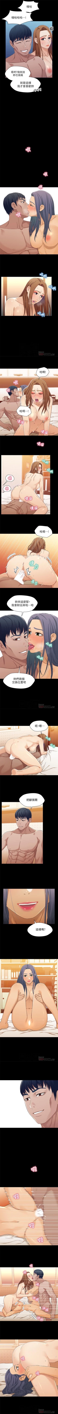 Page 155 of 兄妹關係 1-40