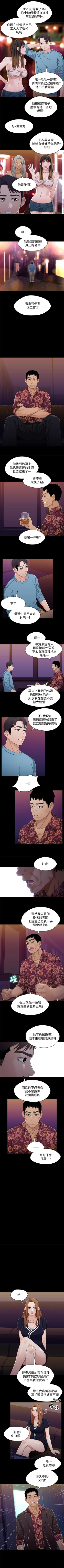 Page 162 of 兄妹關係 1-40